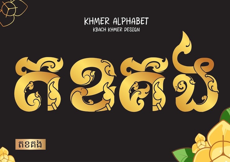Khmer Font Sample